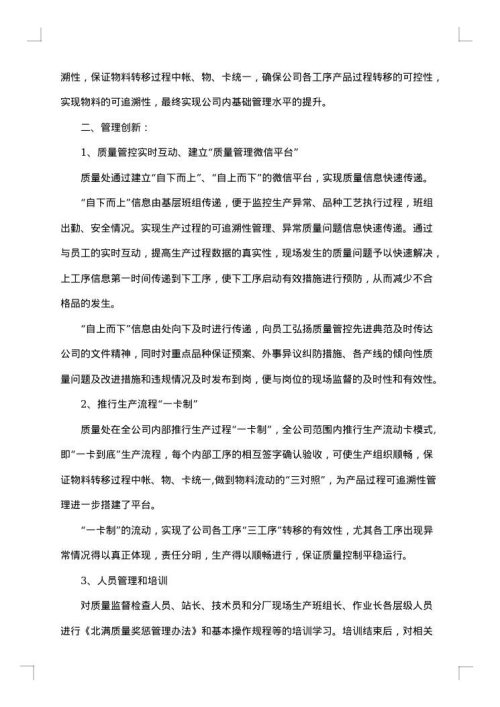 2025年工厂车间年终总结