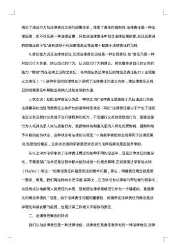 硕士开题报告参考范例
