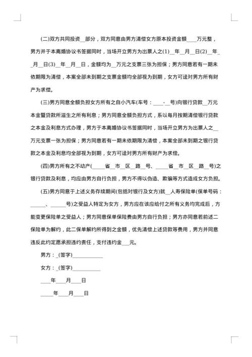 有权处分的财产质押合同（担保）