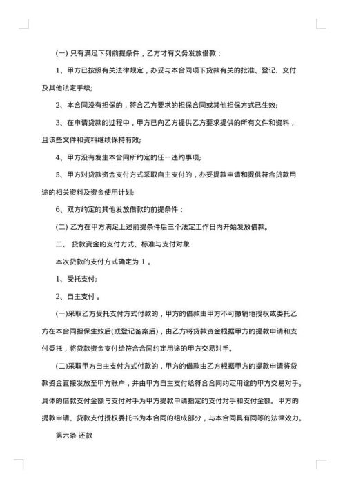 有关个人住房借款质押合同
