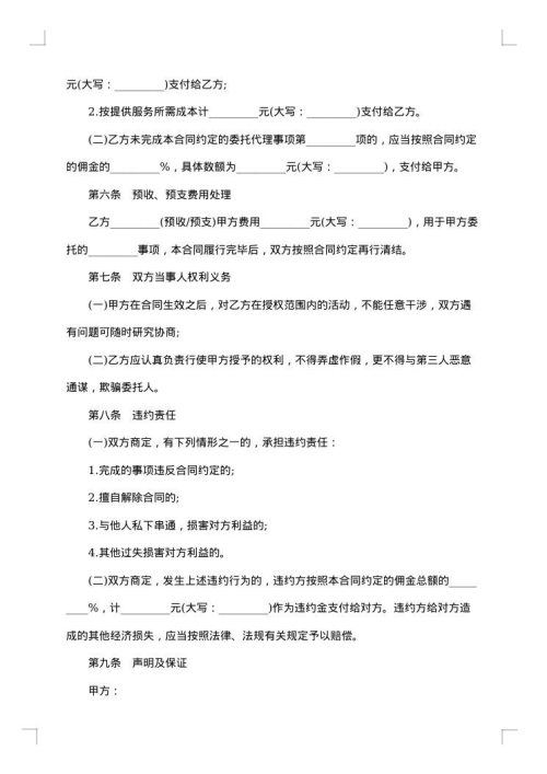 房地产交易合同