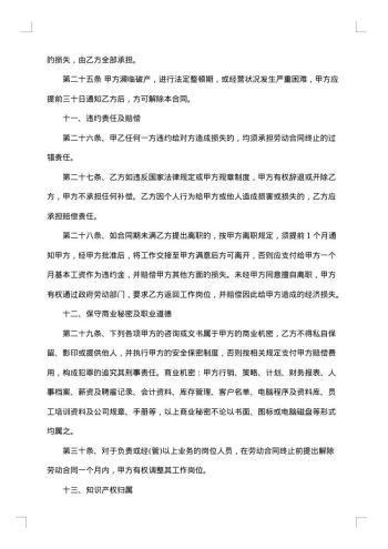 用工合同样本