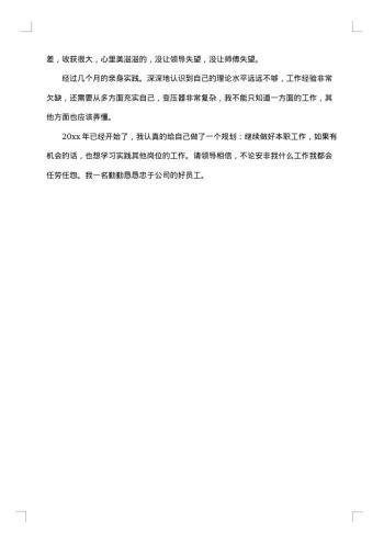 车间个人工作总结报告怎么写