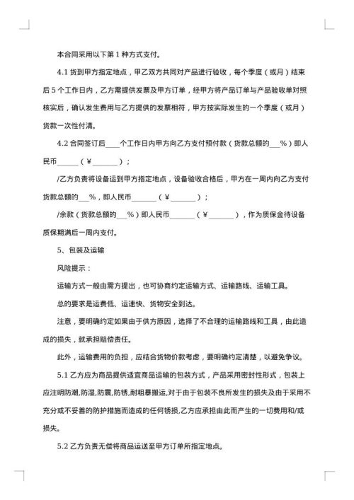室内办公室地毯购销合同