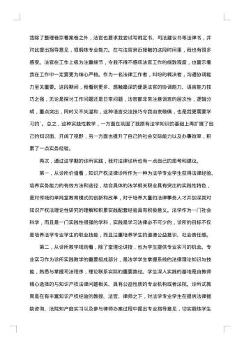大学生实习报告精选范文