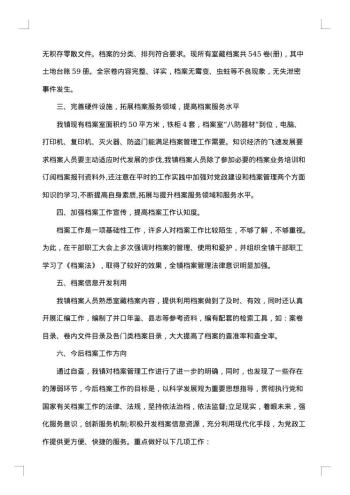 安全排查整改报告