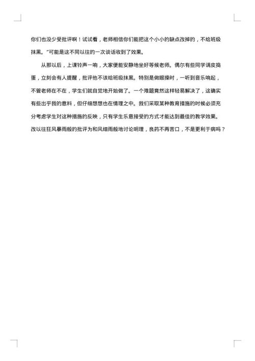一年级班主任教学总结汇总