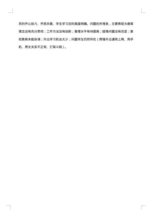 2025年德育处工作总结