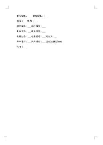 五金家电商品购销合同