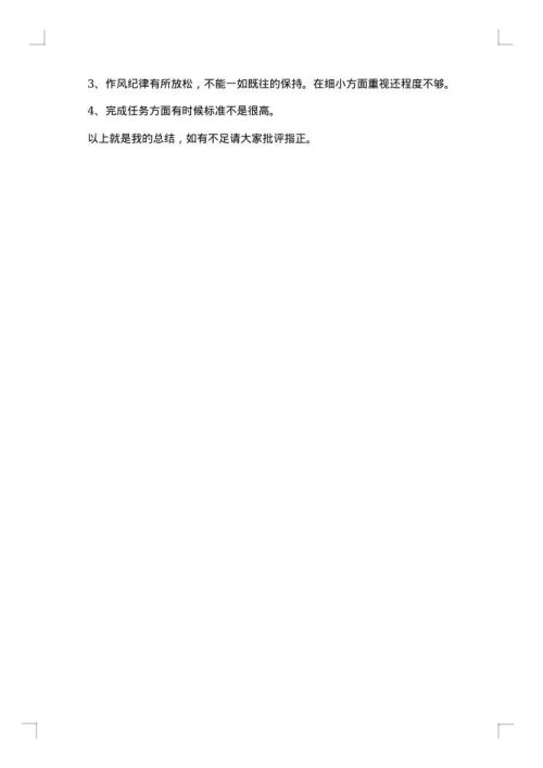 2025年部队述职报告范文