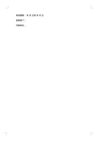 工矿企业产品购销简单合同