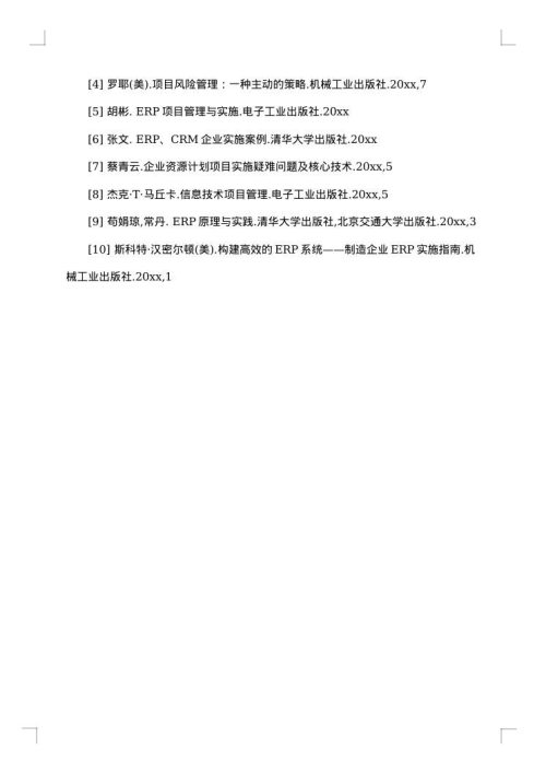 硕士开题报告参考范例