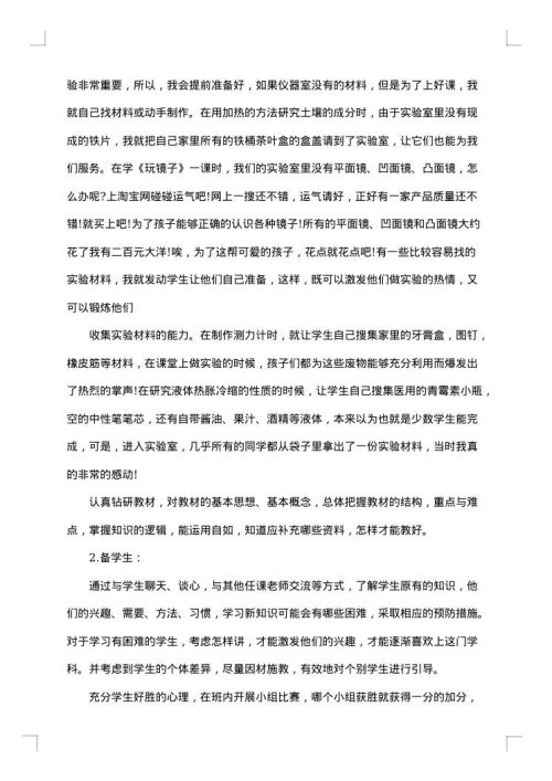 小学2025年教学工作总结