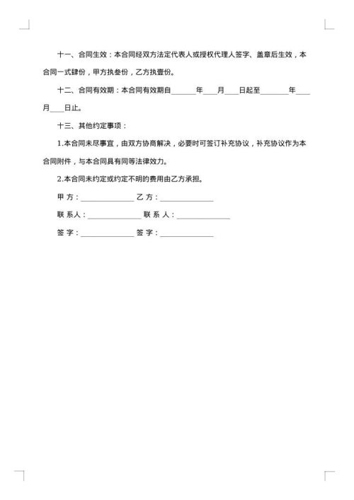 2025年大米销售合同