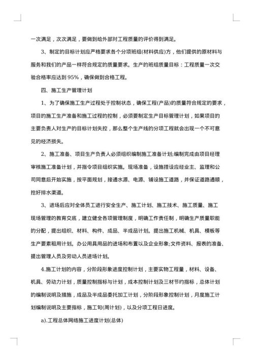 工程技术人员工作总结