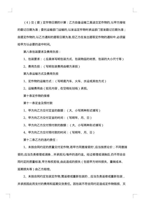 委托承揽加工工艺品合同