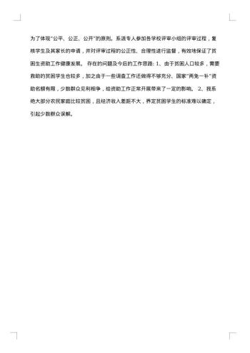 关于个人工作报告怎么写