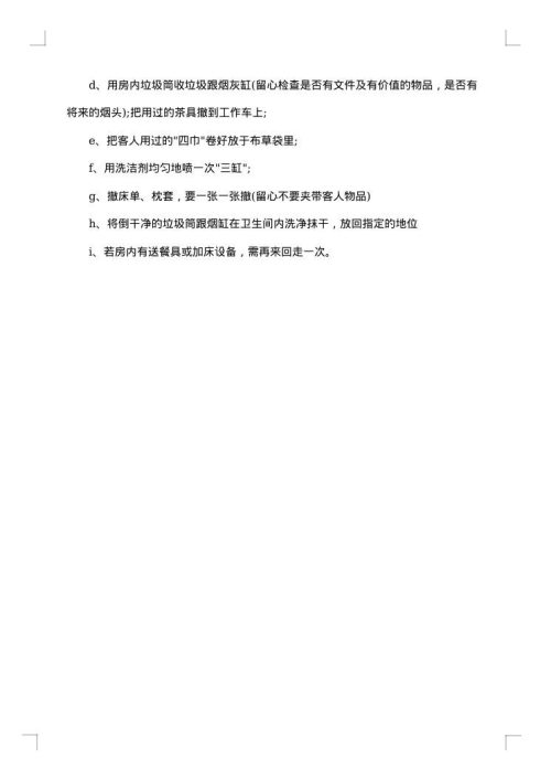 培训方案模板