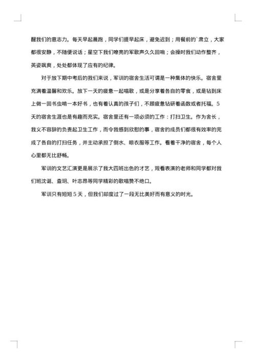 2025年体育委员工作总结