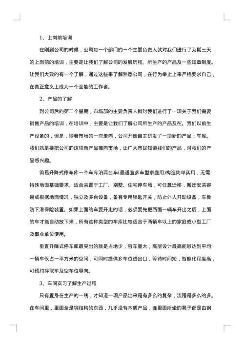 报告格式范文