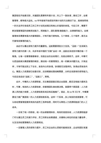 员工辞职报告模板汇编