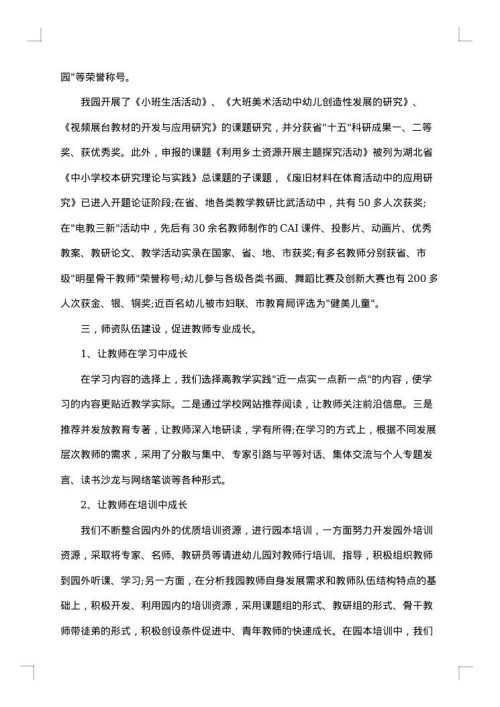 2025年创建文明城市工作总结