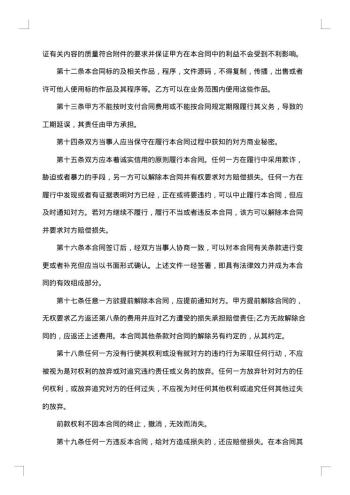 网站制作合同