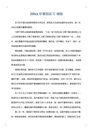 2025年寒假实习