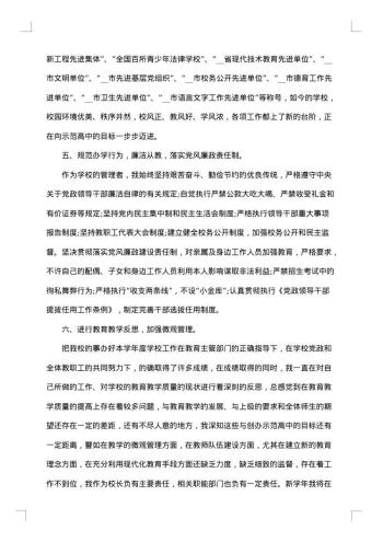 年终工作总结报告