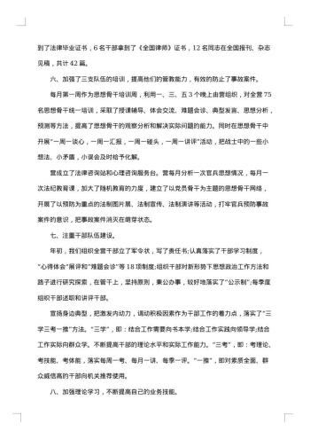 部队士兵个人年终工作总结20xx年