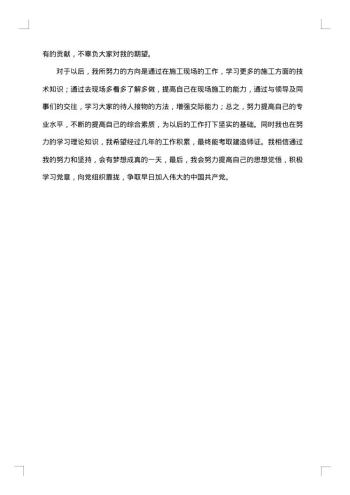 有关个人先进事迹材料