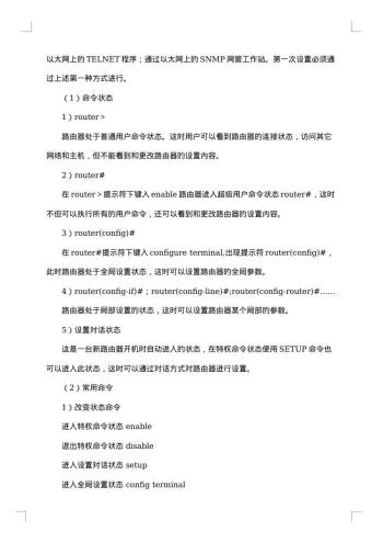 计算机实验报告集锦