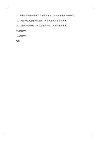 杂志销售合同