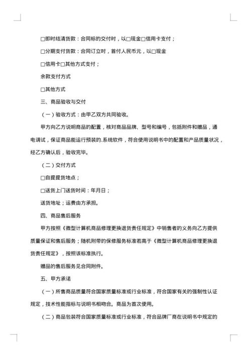 计算机应用进修班合作协议书