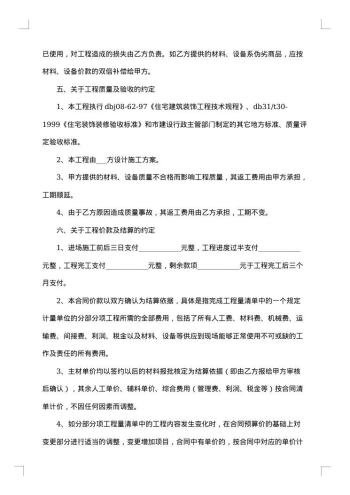 20xx年装饰设计合同