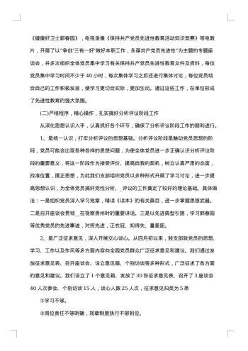 第二季度建筑工作总结