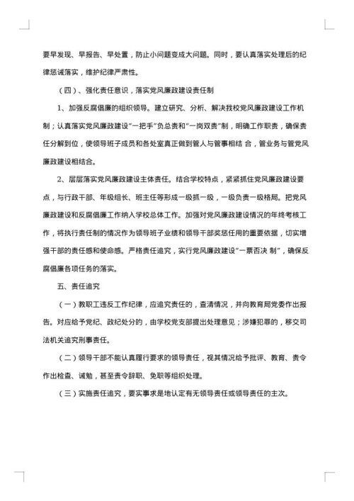 2025年工作整改方案