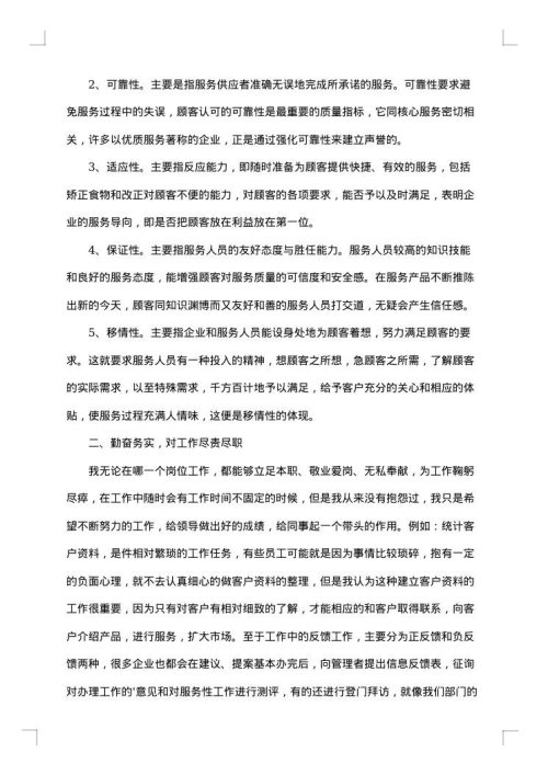 2025年销售部年终总结范文