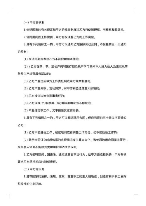 旅行社组团合同