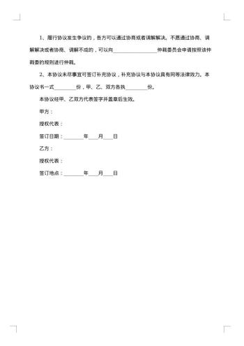 煤炭销售合同