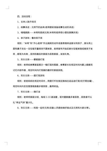 小班游戏活动方案