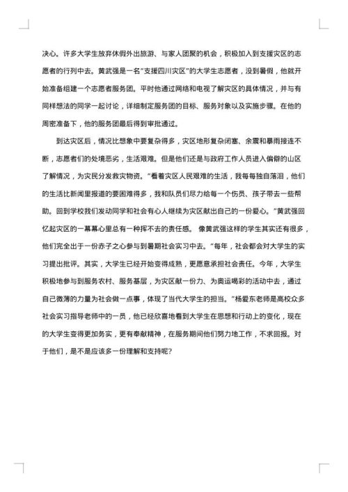 2025年实习调查报告