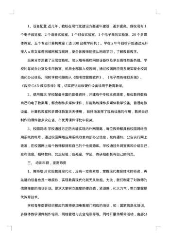 技术人员业务工作总结范文