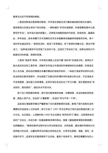 高中研究性学习报告范例