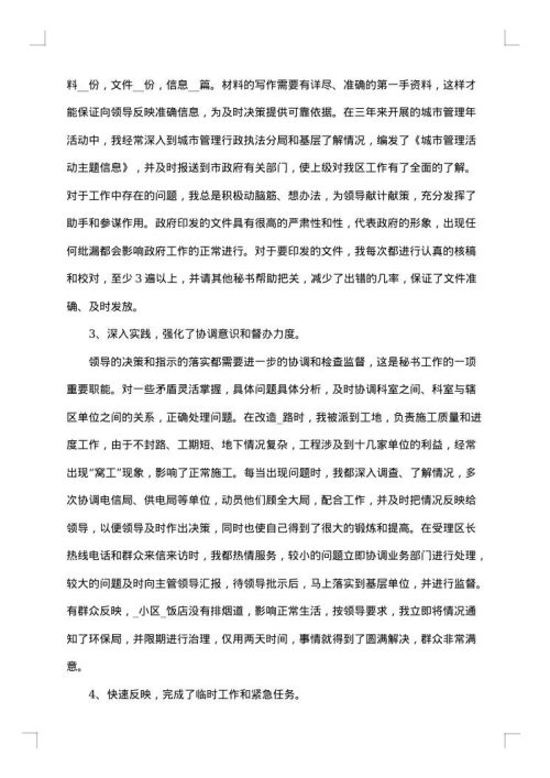 2025年办公室个人年度工作总结