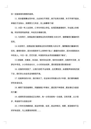 600字毕业赠言_离别赠言
