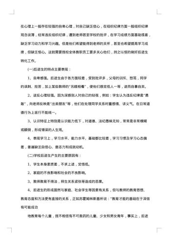 20xx年帮扶工作总结范文