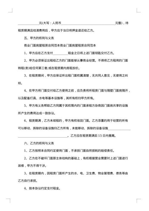 商城店面租赁合同书