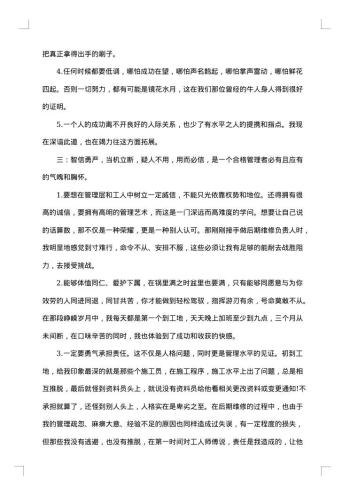安全个人年终总结怎么写