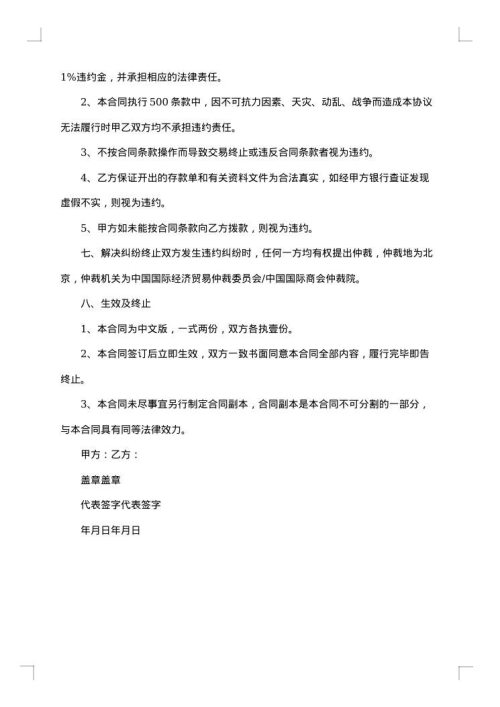上市科技公司融资计划书